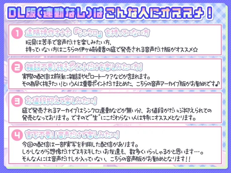 《連日敗北確定》伊ヶ崎綾香の生あだると放送局～オナ禁させる気が無いオナ禁応援(煽り)配信5日分～ +過激なおまけ【約5時間半】