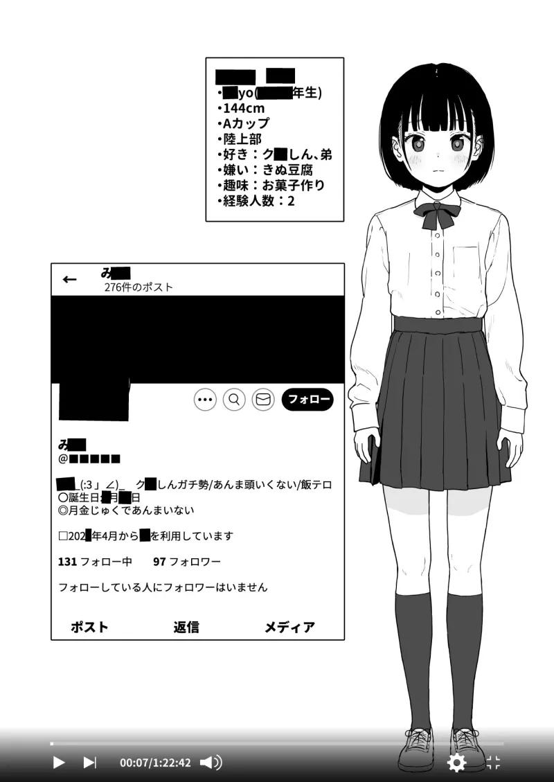 某都立○学に、教え子マインドコントロールしてハメ撮りしまくってた頭バグってる教師がいたらしい