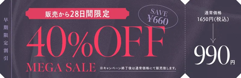 【10日間限定5大特典】淫乱ドスケベ保健室教師によるねっとりお仕置き性活指導