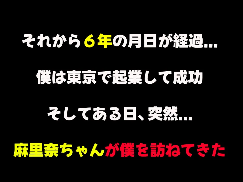 イトコのくせに僕をいじめてた巨乳女を大人になってから性奴隷にする話