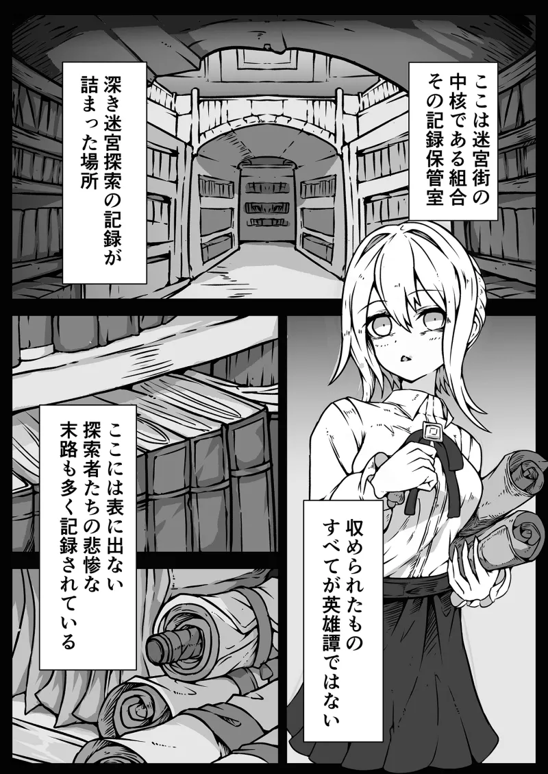 少女たちは 侵され 穢され 堕とされる