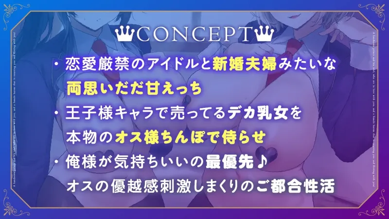 【侍らせ】オス様「超」全肯定♪ あなたにベタ惚れな王子様Wアイドルと求愛されまくり媚びメスハーレム