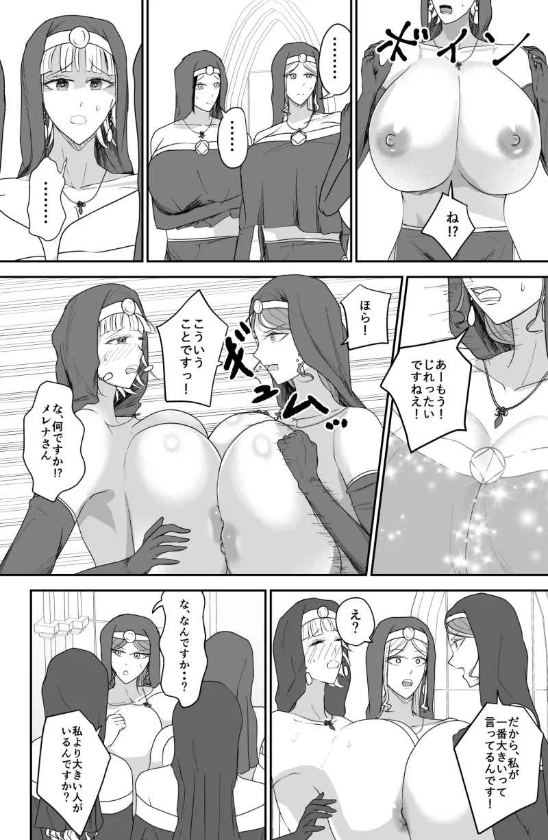 アグライア乳行教会