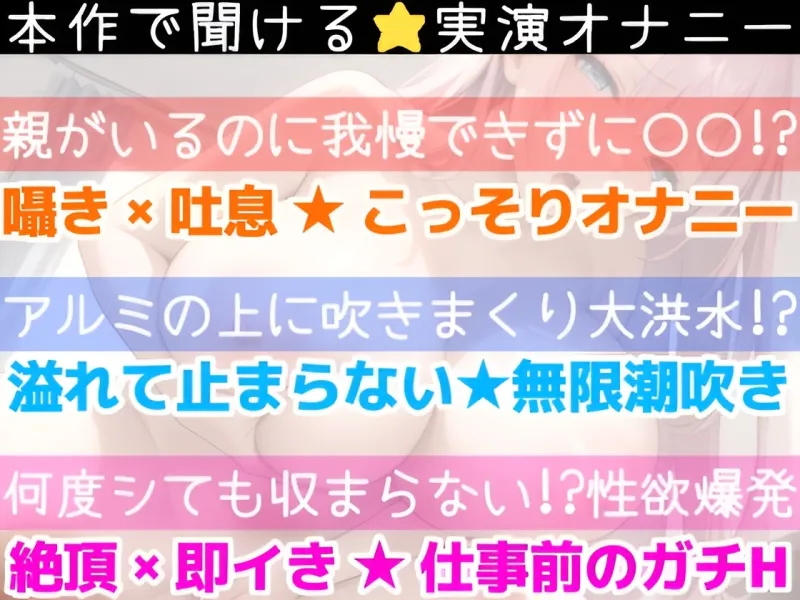 【実演オナニー】イッて吹いて止まらない‼️️限界までオナ禁シてみたらヤバすぎた‼️〇〇日間のオナ禁に密着✨【絶頂❌潮吹き❌発情音声】をたっぷり収録シた生実録ASMR