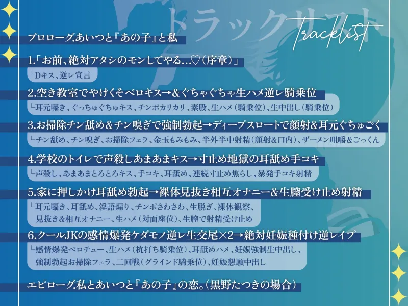 【逆NTR三角関係/期間限定差分イラスト付き】執拗密着生ハメ交尾で絶対妊娠狙いの逆NTR～クールでエロい狼系女友達の場合～