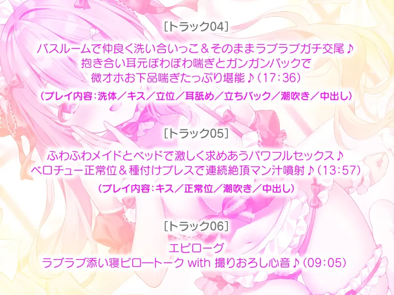 【KU100】死ぬほど声が可愛い声帯SSRふわふわメイドと獣みたいなお下品セックス♪