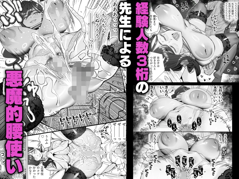 保健室のセンセ～童貞くん筆下ろし搾精録～