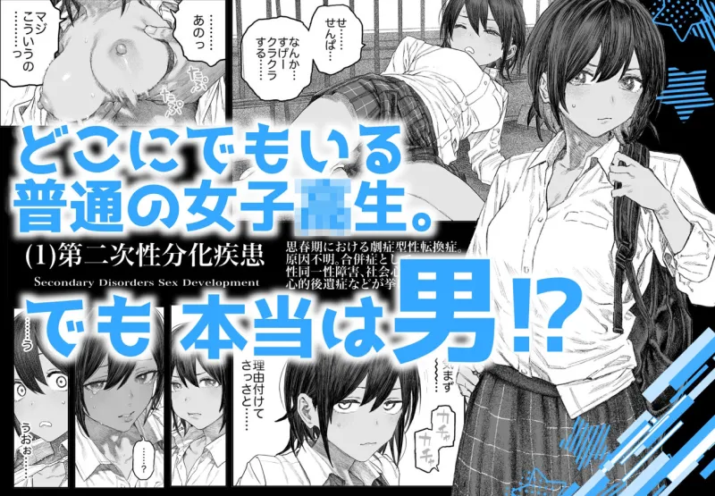 【女体化】TS後輩、メスになる。～目隠し全裸でえちえち生活～【60P】
