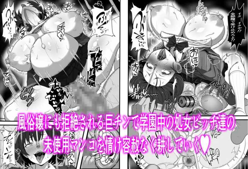 デカチン過ぎて風俗も出禁の俺がチンポの大きさで階級が決まる種付け島に引っ越した結果