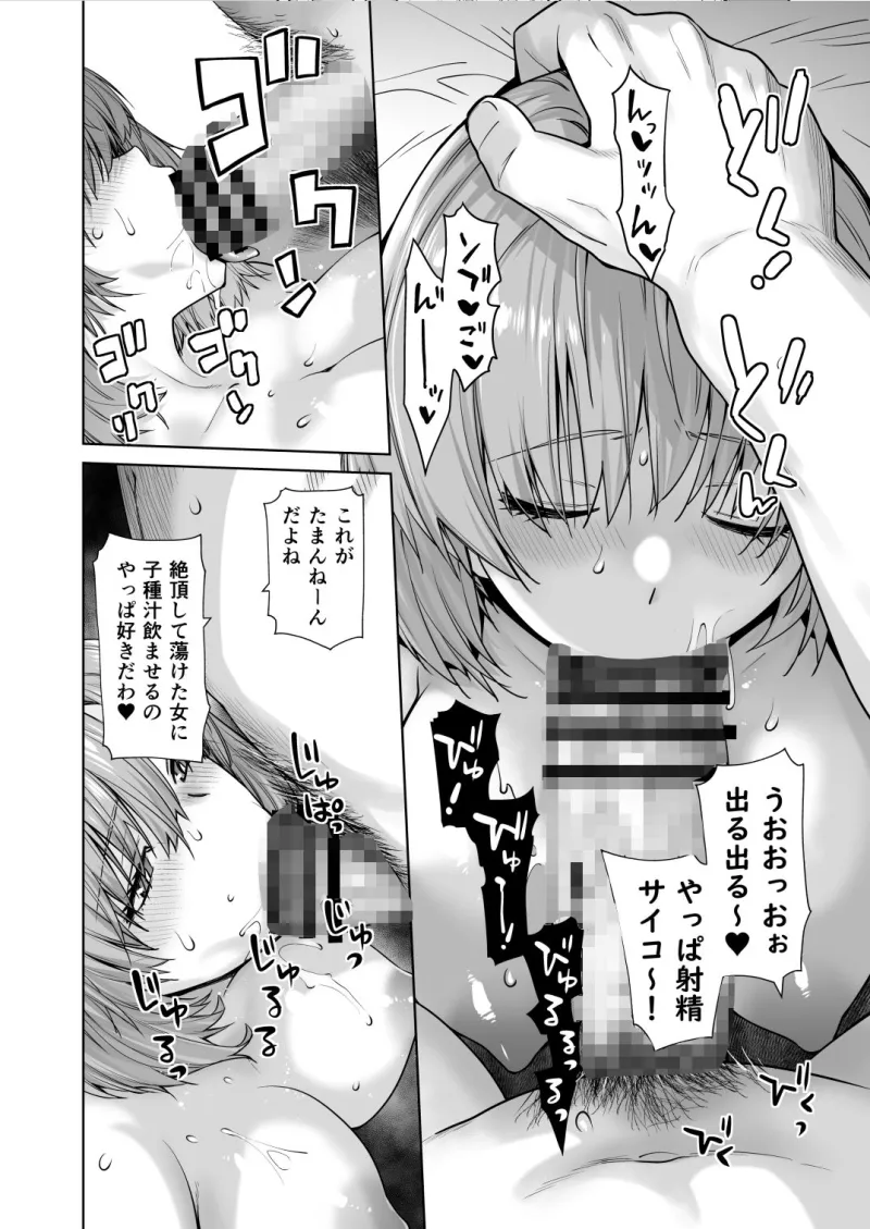 アイドルの私があいつのセフレになった日