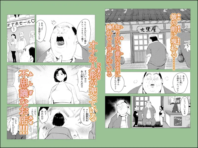 オワコン学園～底辺用務員の赤ちゃんプレゼント大作戦ノ巻～