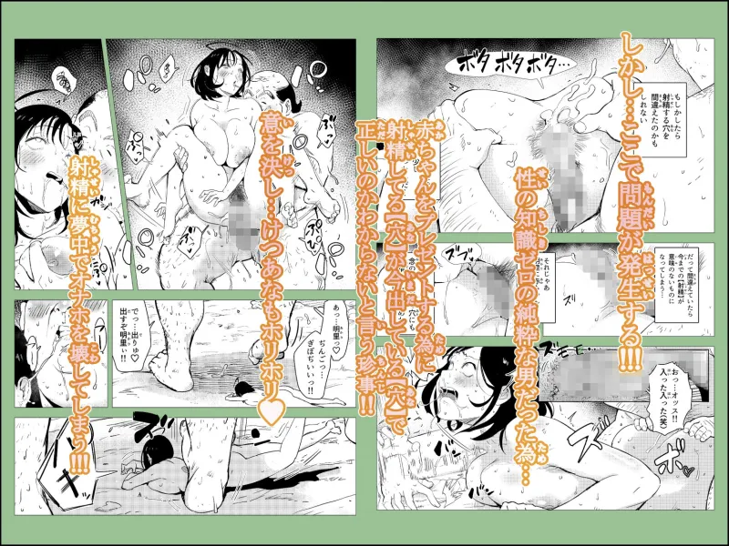 オワコン学園～底辺用務員の赤ちゃんプレゼント大作戦ノ巻～