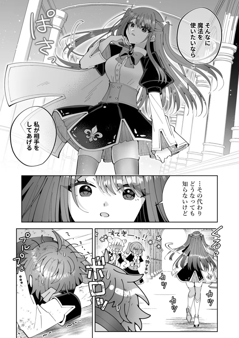 お高く止まったそのおっぱい 学園中に晒してやるよ