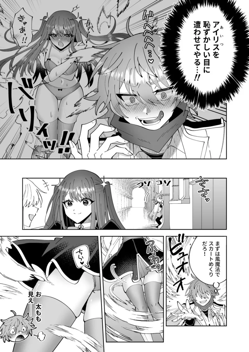 お高く止まったそのおっぱい 学園中に晒してやるよ