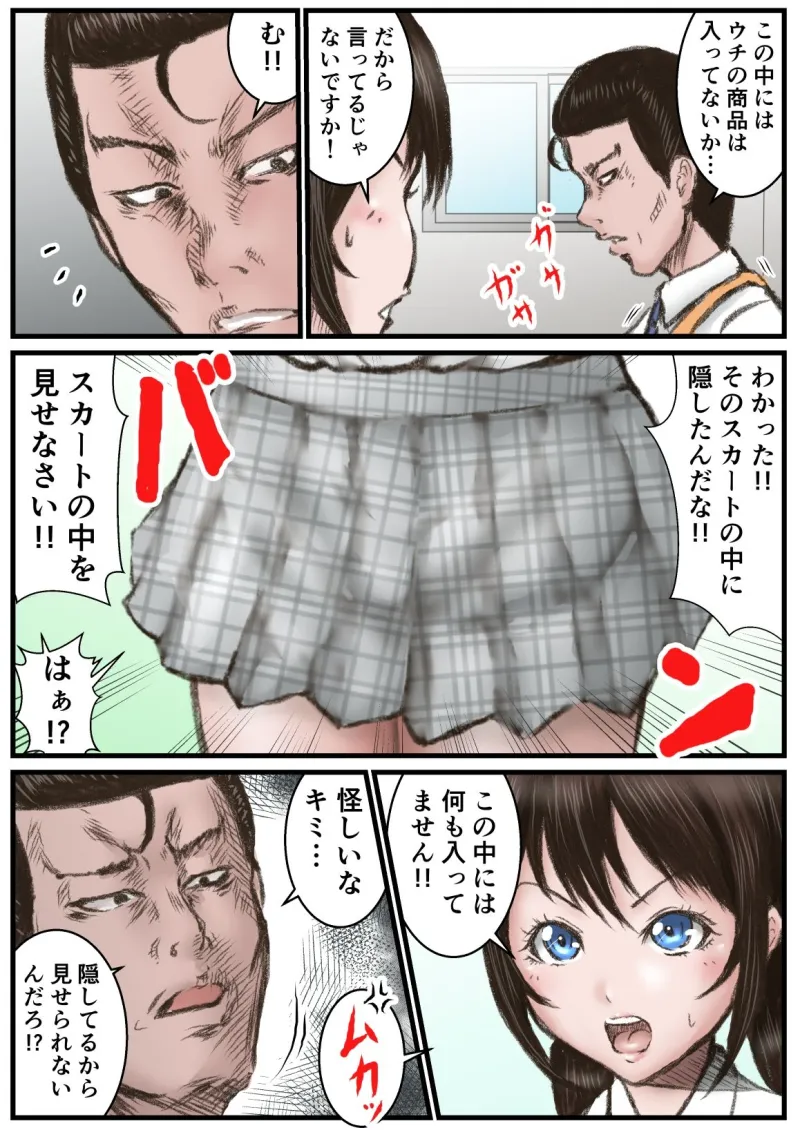 キミ、怪しいな・・・