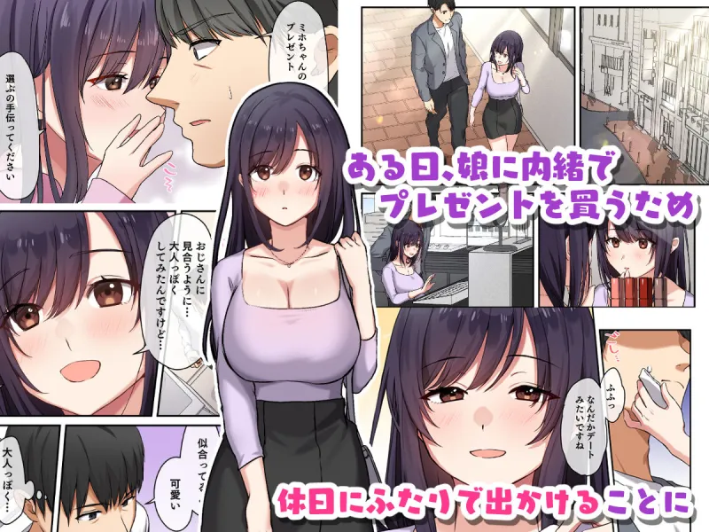 娘が不在の間、娘の友達と中だしセックスしまくりました。2