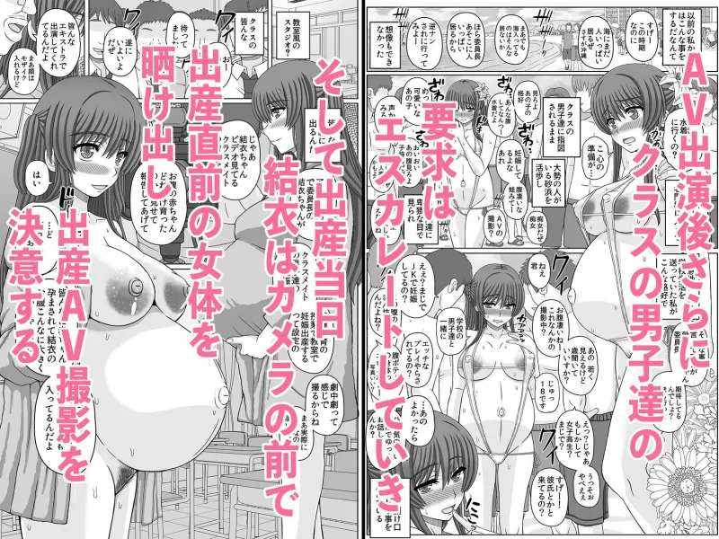 委員長はクラスの妊娠ペット4