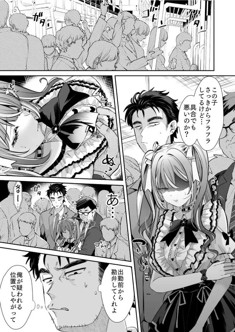 ぴえんな俺、社畜な私。～昨日までブラックだったのに、起きたら世界がピンクに染まってて草なんだが～