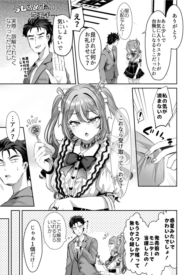 ぴえんな俺、社畜な私。～昨日までブラックだったのに、起きたら世界がピンクに染まってて草なんだが～