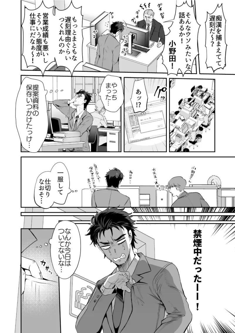 ぴえんな俺、社畜な私。～昨日までブラックだったのに、起きたら世界がピンクに染まってて草なんだが～