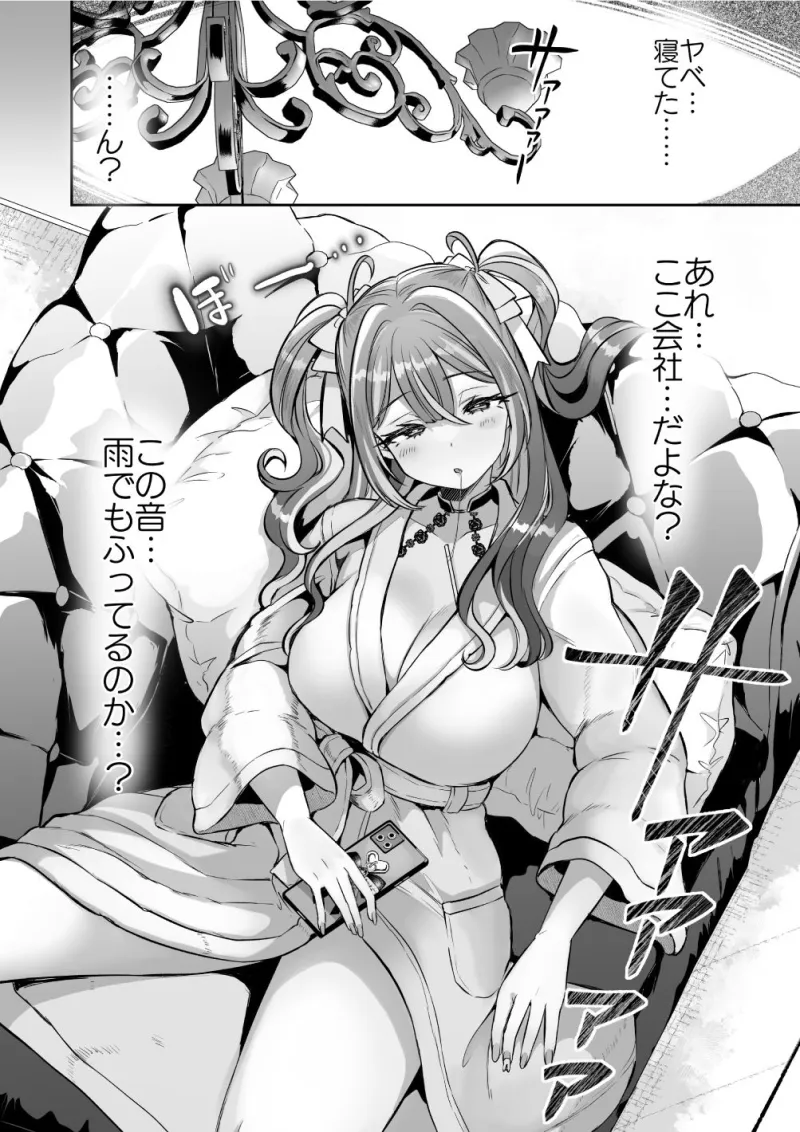 ぴえんな俺、社畜な私。～昨日までブラックだったのに、起きたら世界がピンクに染まってて草なんだが～