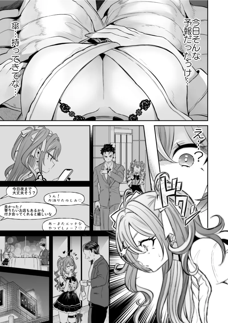 ぴえんな俺、社畜な私。～昨日までブラックだったのに、起きたら世界がピンクに染まってて草なんだが～