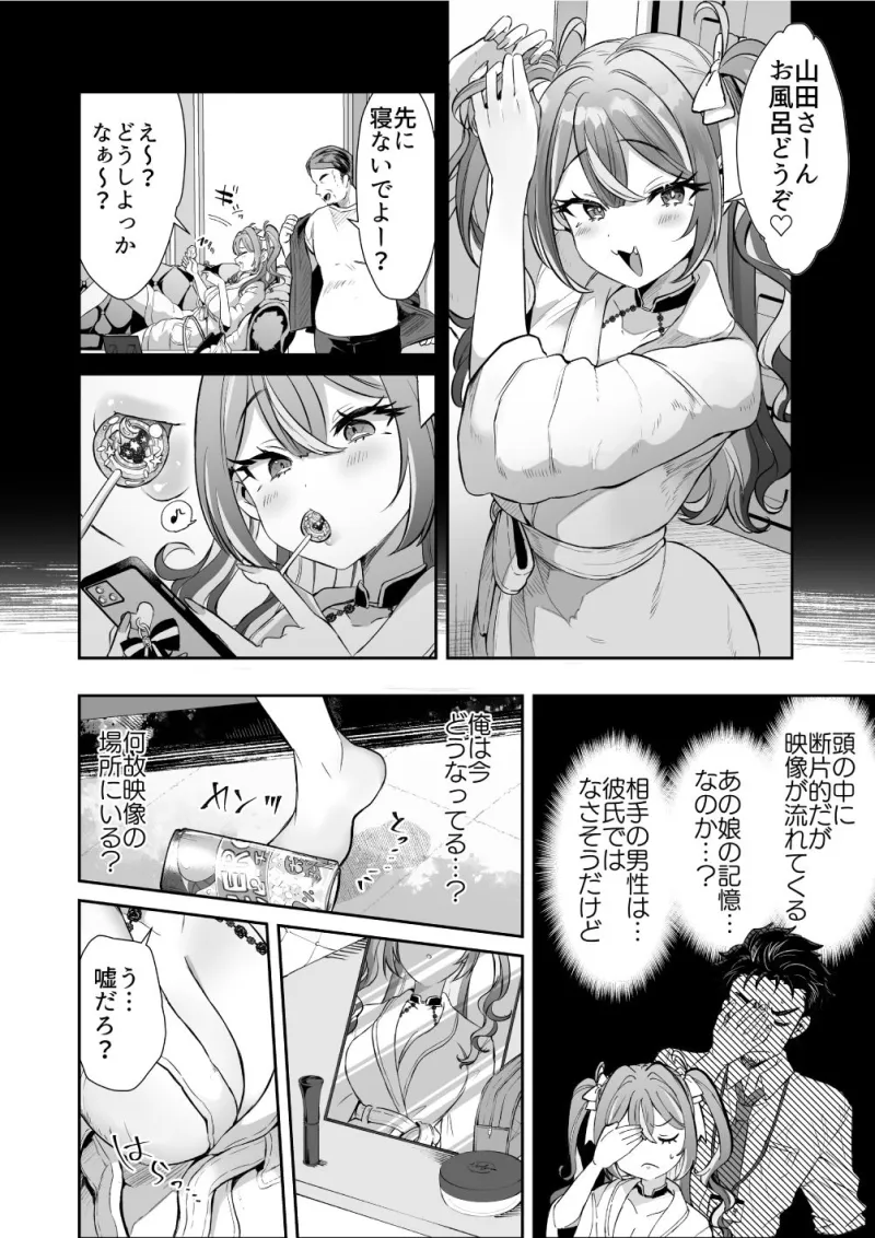 ぴえんな俺、社畜な私。～昨日までブラックだったのに、起きたら世界がピンクに染まってて草なんだが～