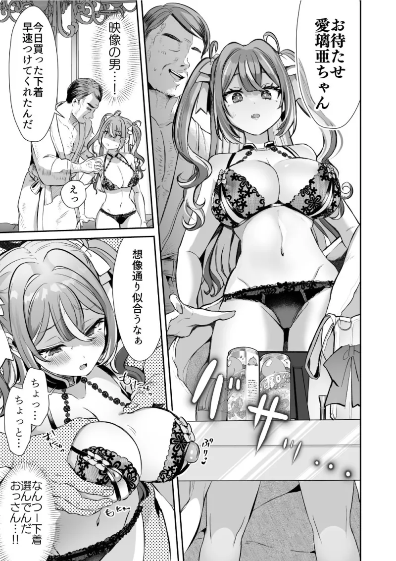 ぴえんな俺、社畜な私。～昨日までブラックだったのに、起きたら世界がピンクに染まってて草なんだが～