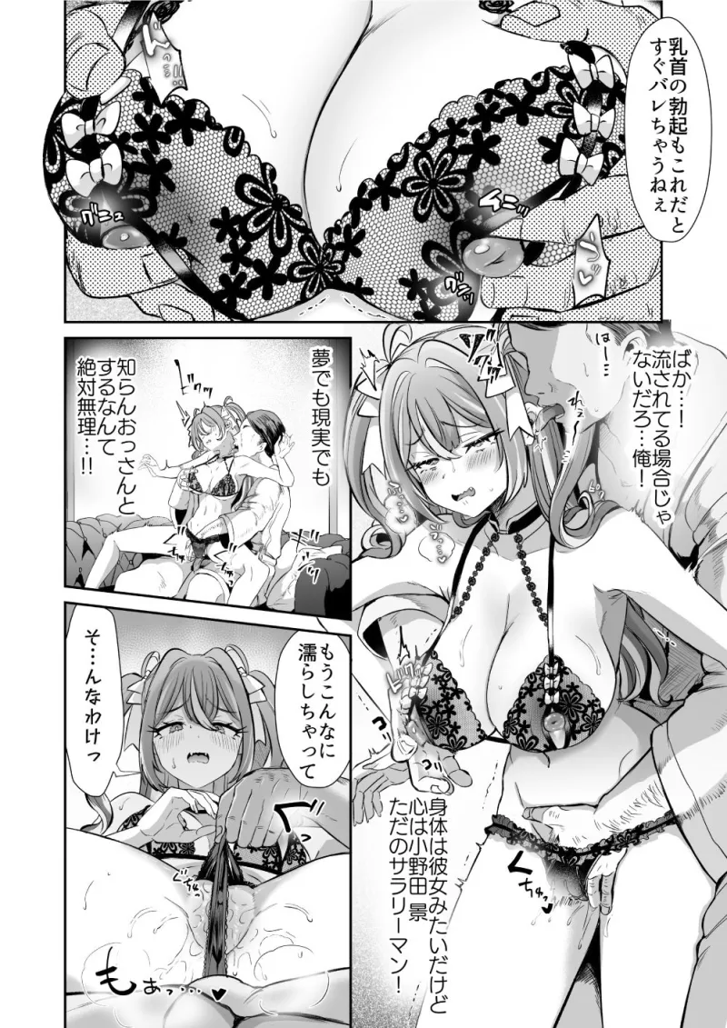 ぴえんな俺、社畜な私。～昨日までブラックだったのに、起きたら世界がピンクに染まってて草なんだが～