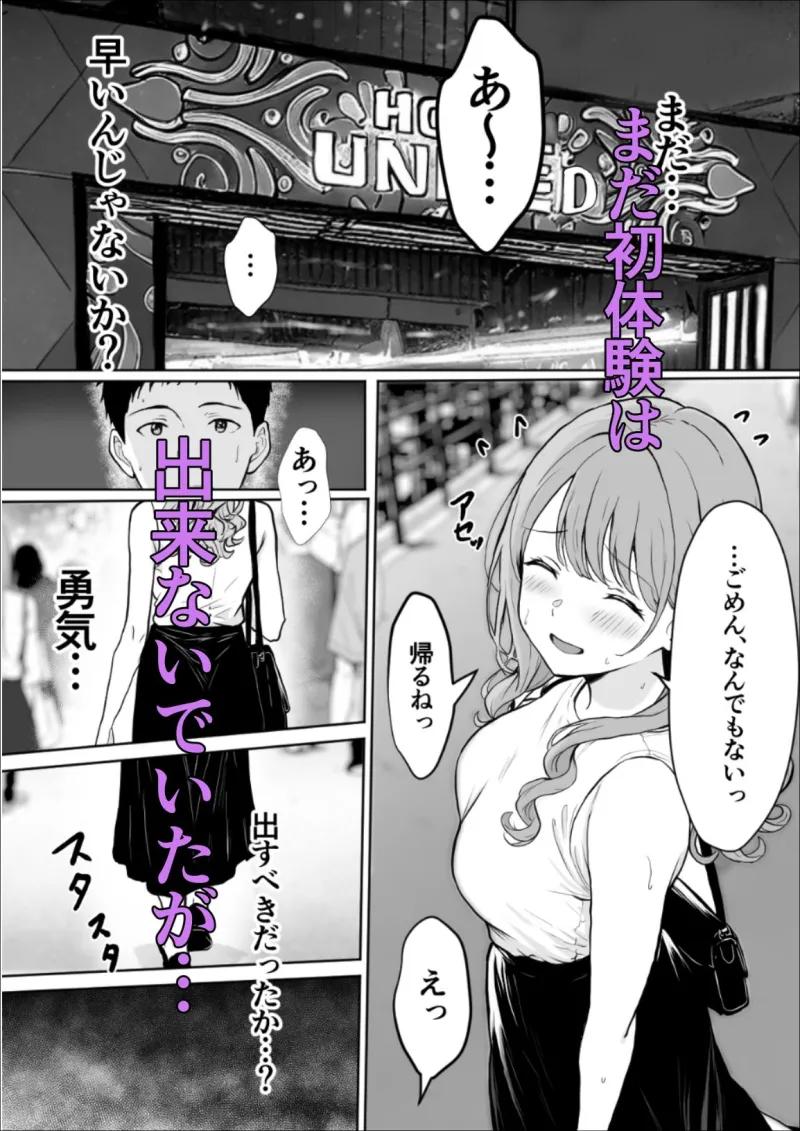 交感