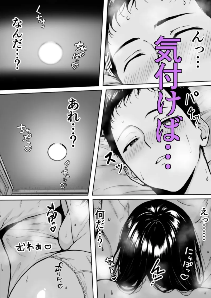 交感