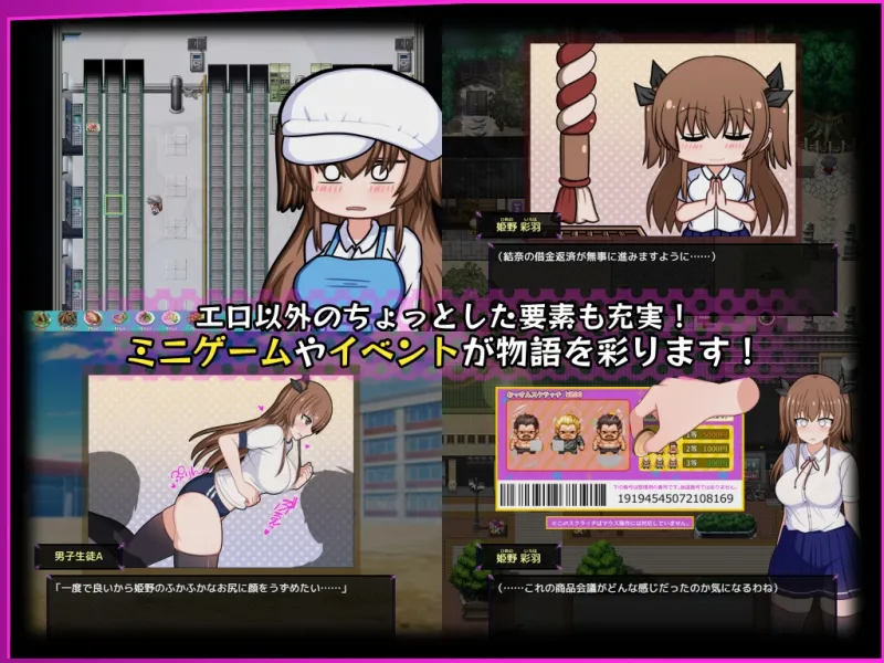 風紀委員は女淫魔の夢を見るか?