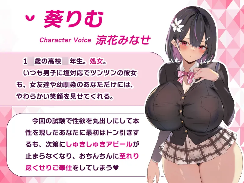 射精我慢進級試験で、男子みんながシコってるデカパイむちむちJKに媚びられて持ち上げられて、気持ちよ～くどぴゅどぴゅどぴゅ～っ♪こんなの絶対我慢できるわけがないっ!