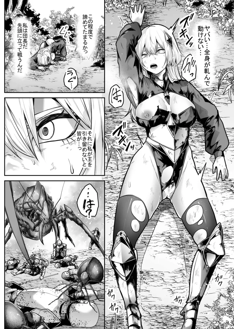 胎内浸蝕