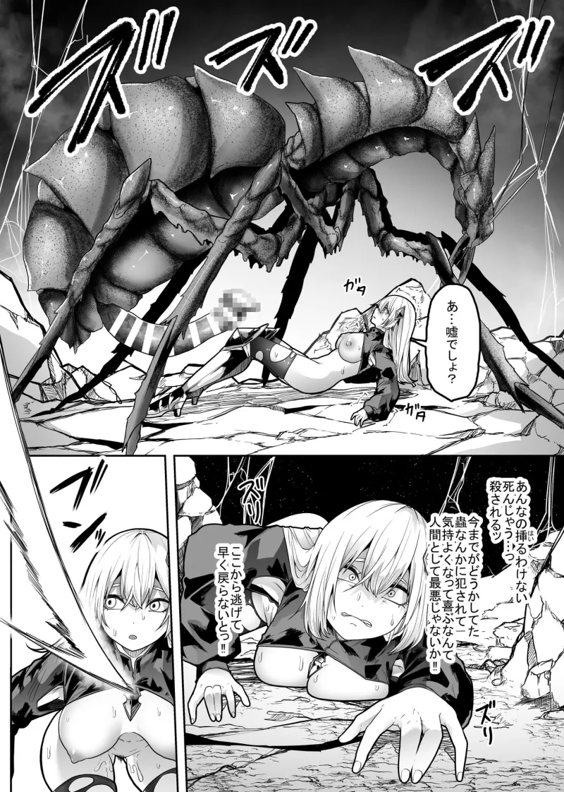 胎内浸蝕