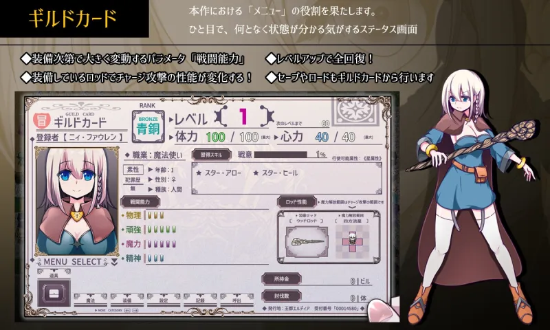 星天の魔女