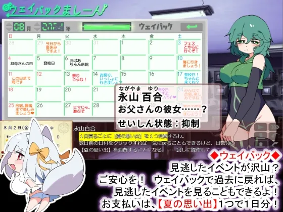 おきつねさまとおねショタ夏日記W――ダブルお姉ちゃんとひみつののぞき穴