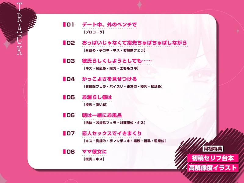 【甘サド×授乳】ず～～っとおっぱい吸わせる達観赤ちゃん扱いで”お漏らし(射精)癖”を植え付けてくれる、甘々いじわる系10代彼女ママ♪《!3大早期購入特典!》