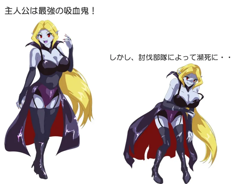 吸血鬼カーラ