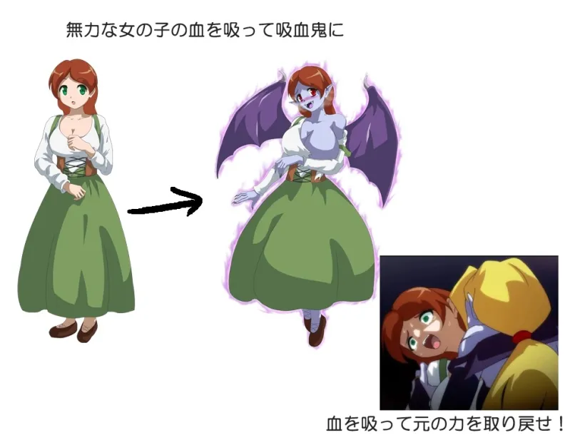 吸血鬼カーラ