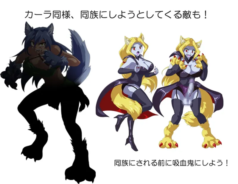 吸血鬼カーラ