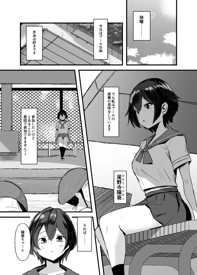 ふたなりちゃんは勃起したくない！