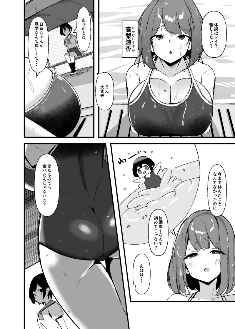 ふたなりちゃんは勃起したくない！