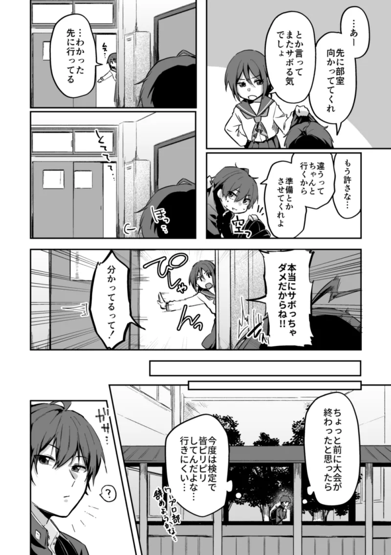 すかっぷるCP1