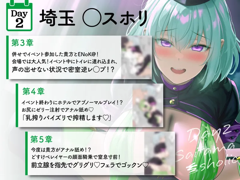 【豪華7大特典付き！！】【一周年】【貞操観念逆転】どすけべレイヤーの性処理係(カレシ)～イベント終わりにオフ会に誘われた貴方は、ムラムラ全開レイヤーに犯される～