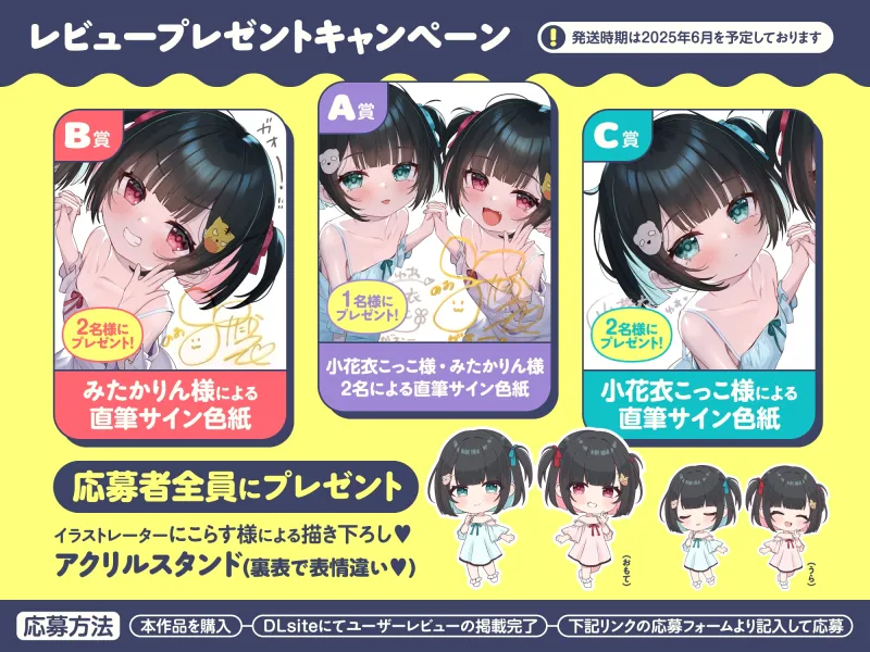 【❤️10日間限定12大特典】❤️双子のちいちゃな○リちゃんとのイケないお泊まり会❤️【一緒にねんねしよ、お兄ちゃん❤️】