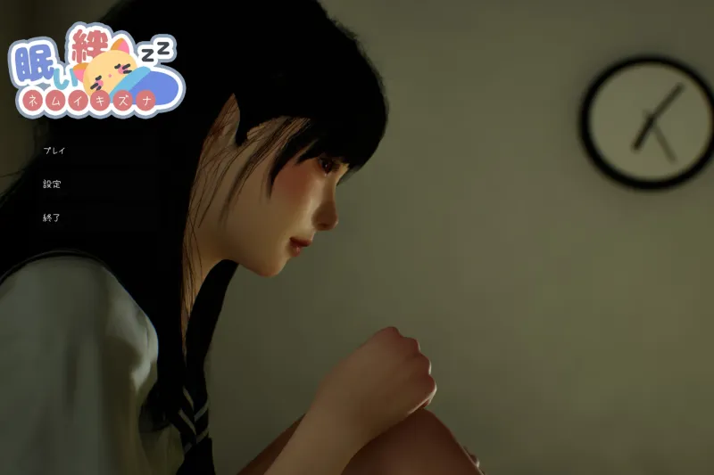 「日英中」眠い絆