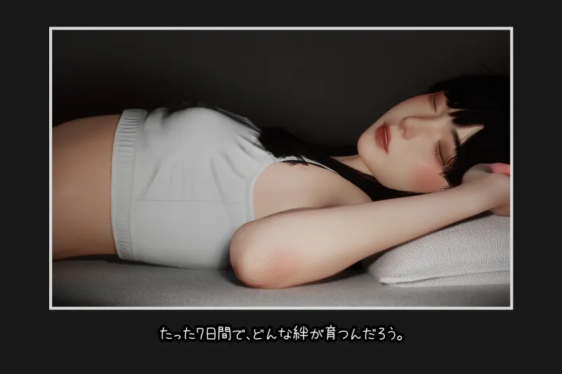 「日英中」眠い絆