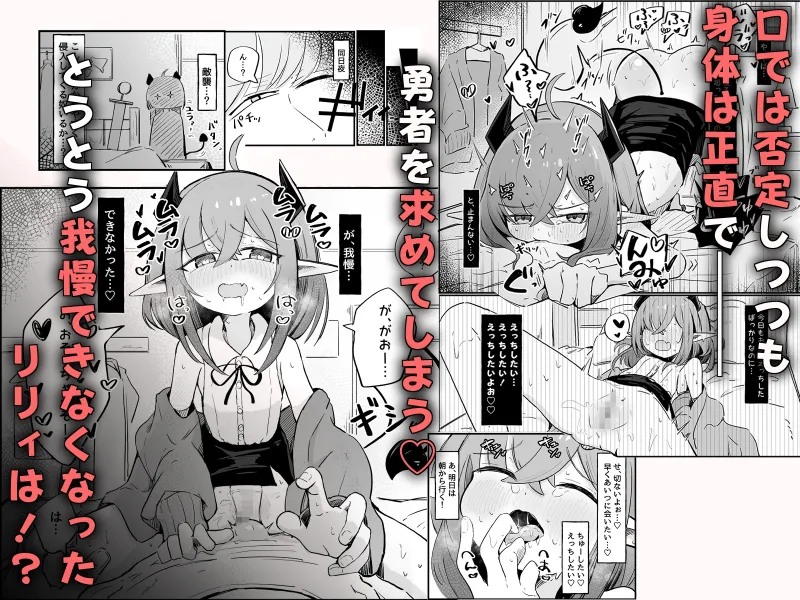 敵の女幹部ちゃんは愛が弱点