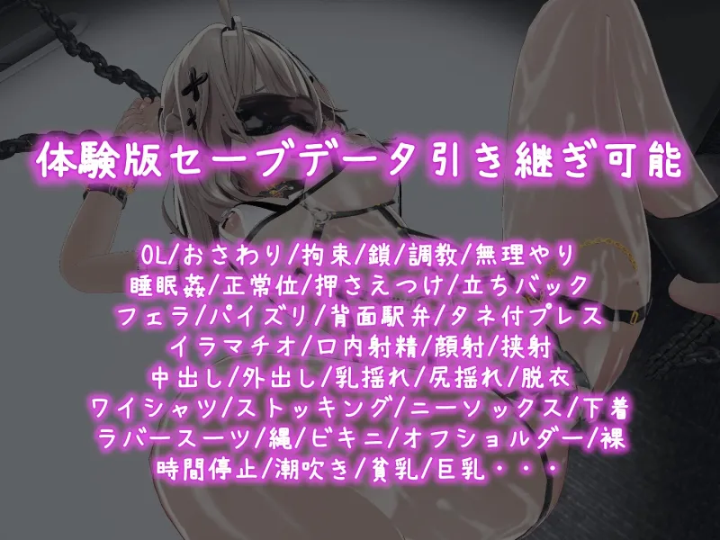 これでお前も性処理課！
